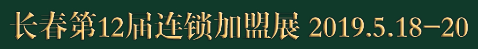 2019ʮˡҵĿչ