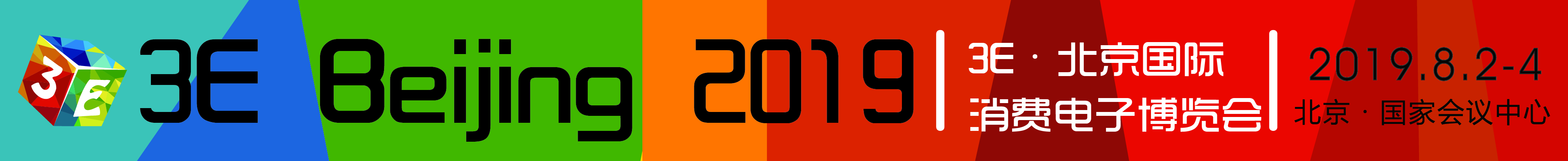 3E2019ѵӲ