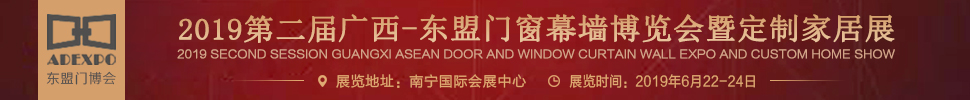 2019ڶ-ŴĻǽ߶ƼҾչ