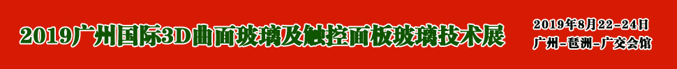 2019ݹ3D沣岣չ<br>3D沣չ/岣չ/ϻеչ