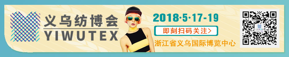 2018йڹʷ֯װҵ<br>ʮŽйڹ֯֯еչ<br>ڰ˽йڹʷƼԶװеչ<br>йڹʷ֯Ʒӡҵչ<br>2018йڹ֯Ʒչ