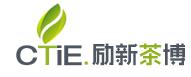 2018第十三届中国国际茶文化博览会