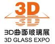 2018深圳国际3D曲面玻璃制造技术暨应用展览会