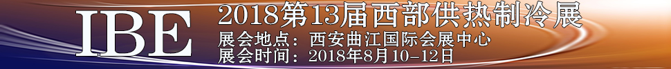 2018ʮ¯ͨյ豸չ