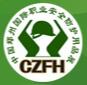 2018中国(郑州)国际职业安全防护用品展览会