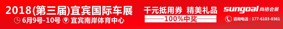 2018˱ʳչ