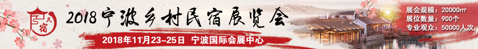 2018й㽭ޡƷƵҵͶչ