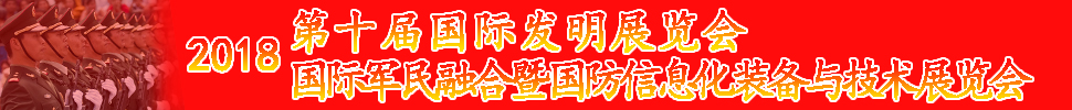 2018ʾں߹Ϣװ뼼չ
