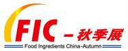 2018第十八届广州秋季食品添加剂和配料展览会(FIC秋季)
