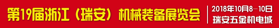 2018ʮŽ㽭𰲣еװչ