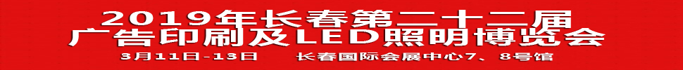 2019ڶʮӡˢLED