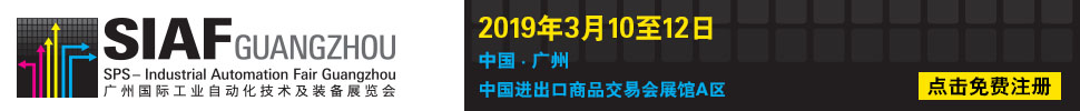 2019ݹʹҵԶװչ(SIAF)