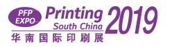 2019第二十六届华南国际印刷工业展览会