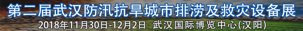 2018ڶ人ʷѴԼ豸չ