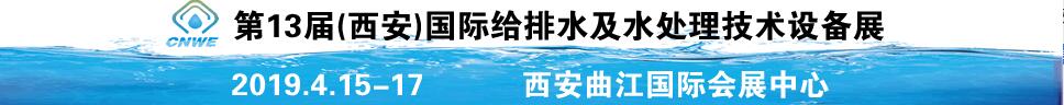 201913()ʸˮˮ豸չ