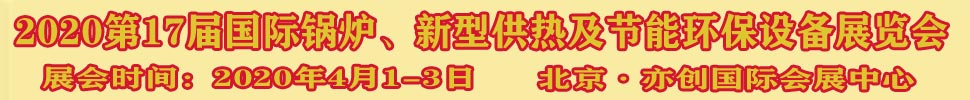 202117ʹ¯͹ȼܻ豸չ