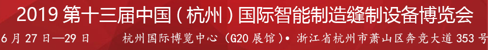 2019ʮй()豸
