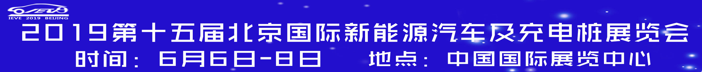2019ʮ챱Դ׮չ
