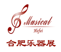 2019第二届合肥国际乐器展览会
