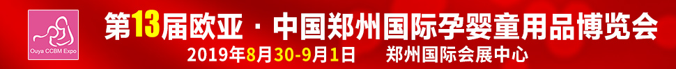 2019ʮŷǡ֣ݹӤͯƷ