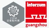 2020中国广州国际家具生产设备及配料展览会