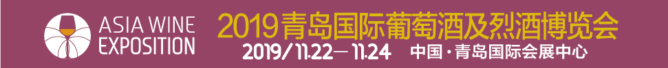 2019 ASIA WINEൺѾƼҾƲ