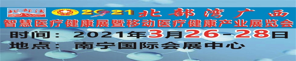 2021ǻҽƽչƶҽƽҵչ