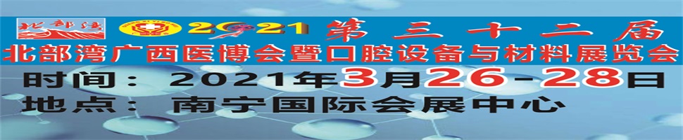 2021ʮ챱ҽ߿ǻ豸չ