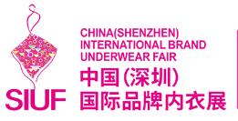 2021中国(深圳)国际品牌内衣展览会