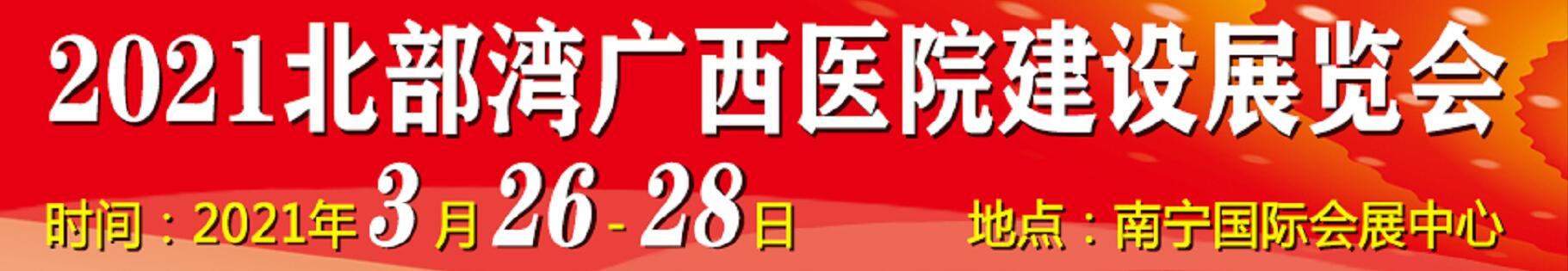 2021ҽԺҽԺ衢װչ