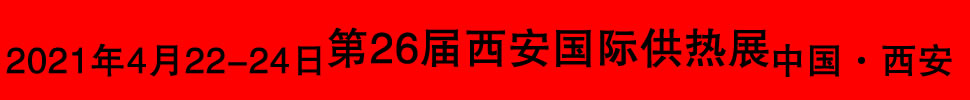 202126ʹȹůյͨ缰ʼҾϵͳչ