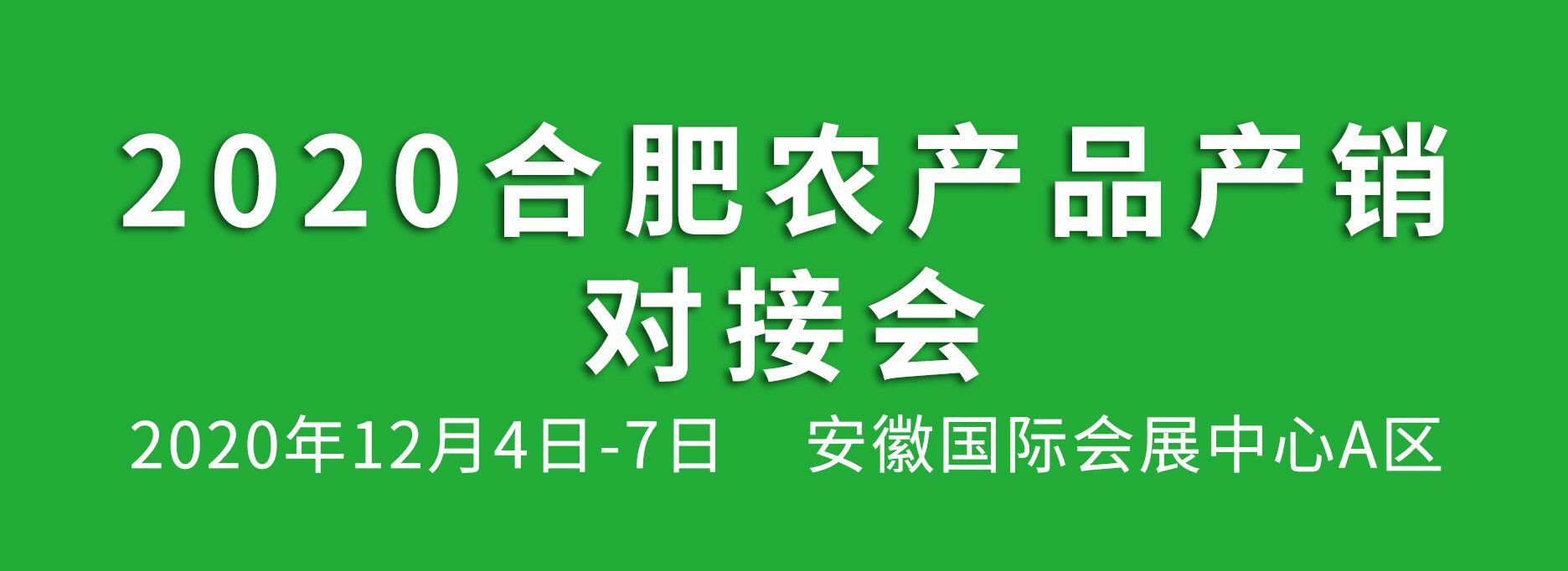 2020ϷũƷԽӻ