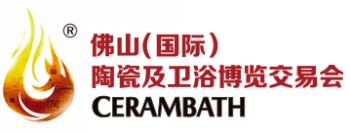 2021第36届中国(佛山)国际陶瓷及卫浴博览交易会