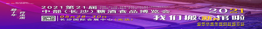 2021ڶʮһвɳǾʳƷ
