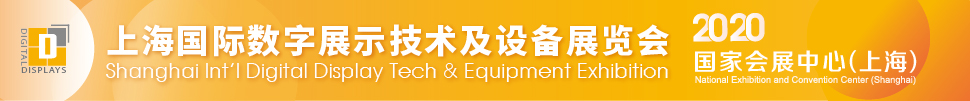 2020Ϻչʾ豸չ
