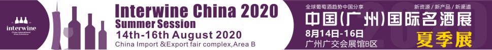 Interwine China 2020 йݣչ-＾չ ڶʮĽݹչ