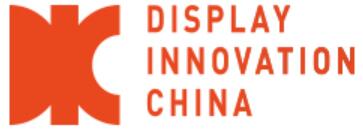 DIC 2021第四届上海国际显示技术及应用创新展览会