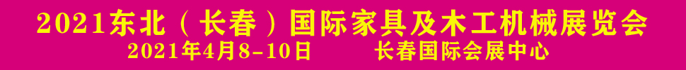 2021ʮľеҾչ