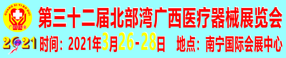 2021ʮ챱ҽеչ