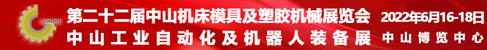 2022ڶʮɽģ߼ܽеչ<br>2022ɽҵԶװչ