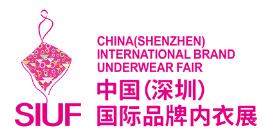 2022第十七届中国(深圳)国际品牌内衣展览会