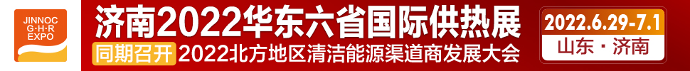 202224ɽʹȹů¯յ豸չ