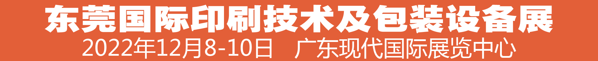ڣ2022йݸӡˢװ豸չ