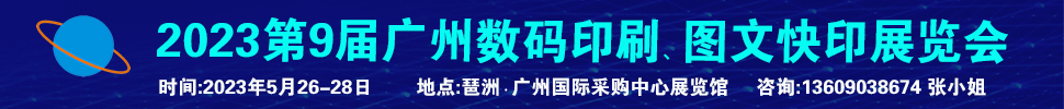 20239ݹӡˢͼĿӡչ