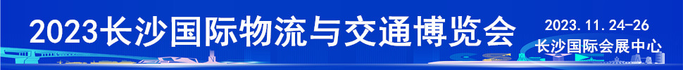 2023ɳ뽻ͨ