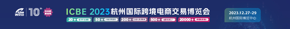 ICBE 2023ݹʿ羳̽ײ