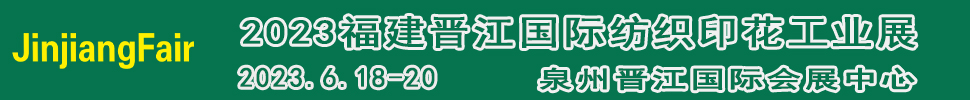 2023ʮĽ츣ӡչ