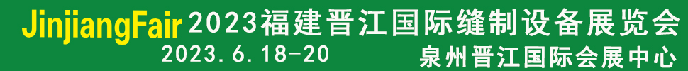 2023ʮĽ츣ʷ豸չ