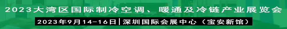 2023ڣ䡢յůͨ缰ҵչ
