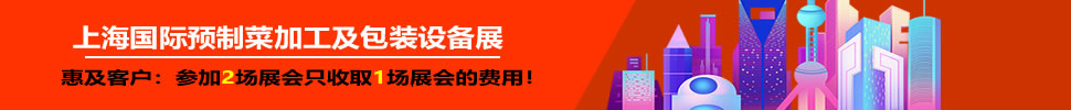 2025ϺԤƲ˼ӹװ豸չ